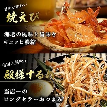 いち 「訳ありつまみ鱈」他、おつまみ珍味セット 楽天市場】おつまみ（タラ｜魚介類・水産加工品）：食品の通販